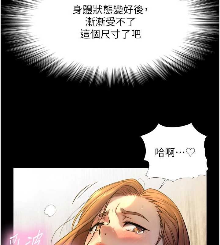 第5话-拜託再深一点…