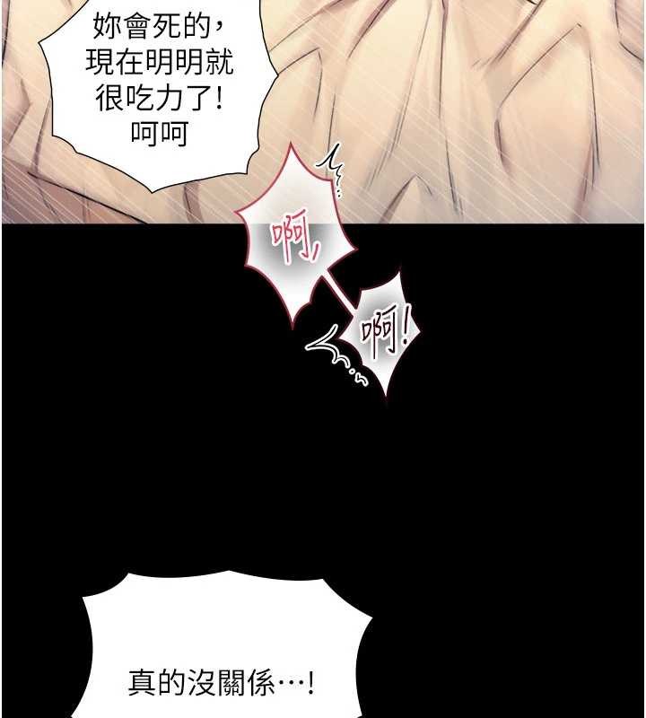 第5话-拜託再深一点…