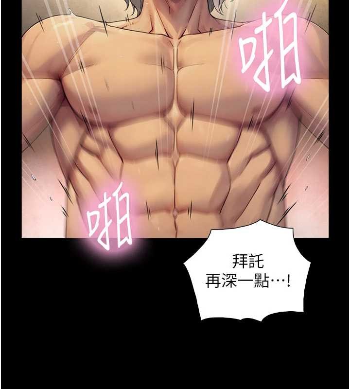 第5话-拜託再深一点…
