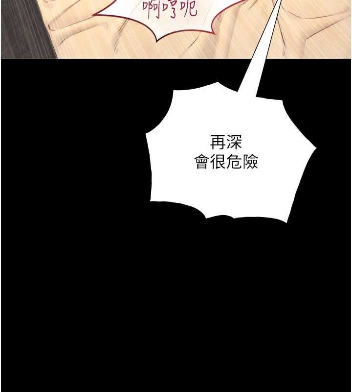 第5话-拜託再深一点…
