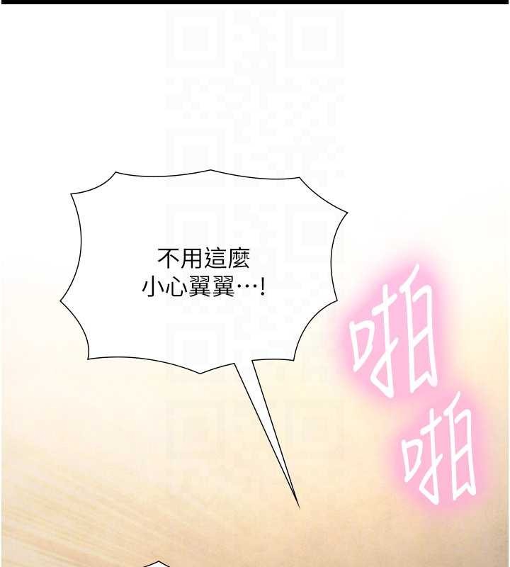 第5话-拜託再深一点…