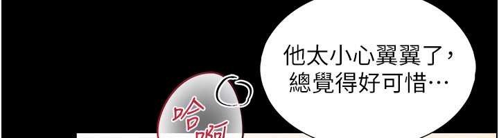 第5话-拜託再深一点…
