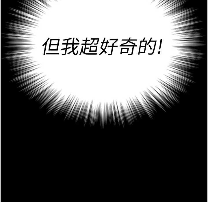 第5话-拜託再深一点…