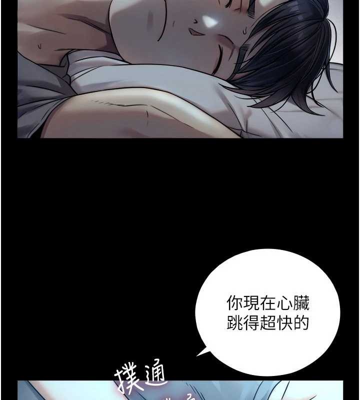 第5话-拜託再深一点…