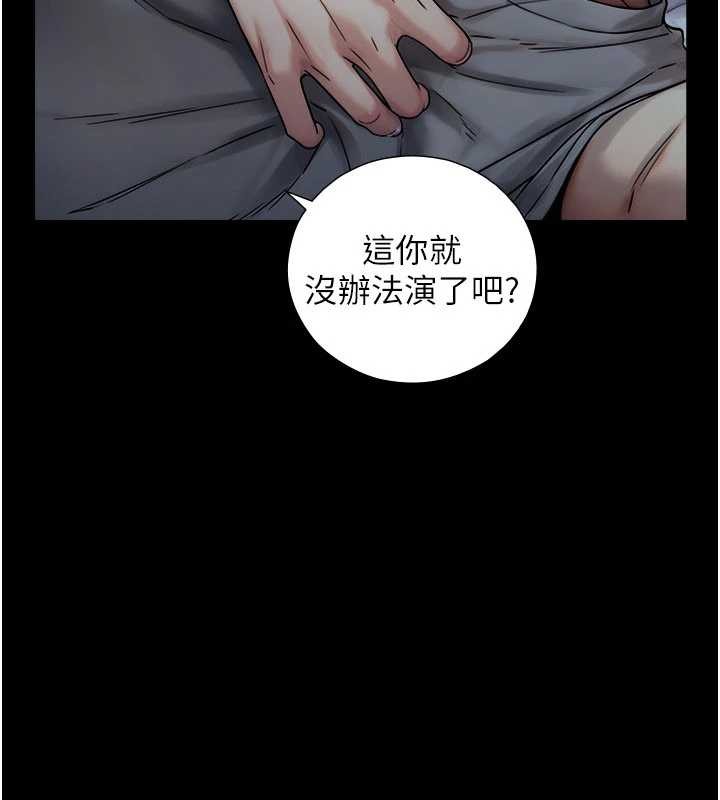 第5话-拜託再深一点…
