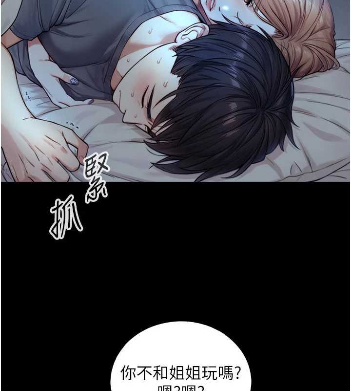 第5话-拜託再深一点…