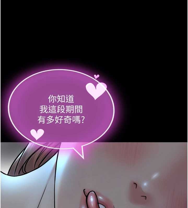 第5话-拜託再深一点…