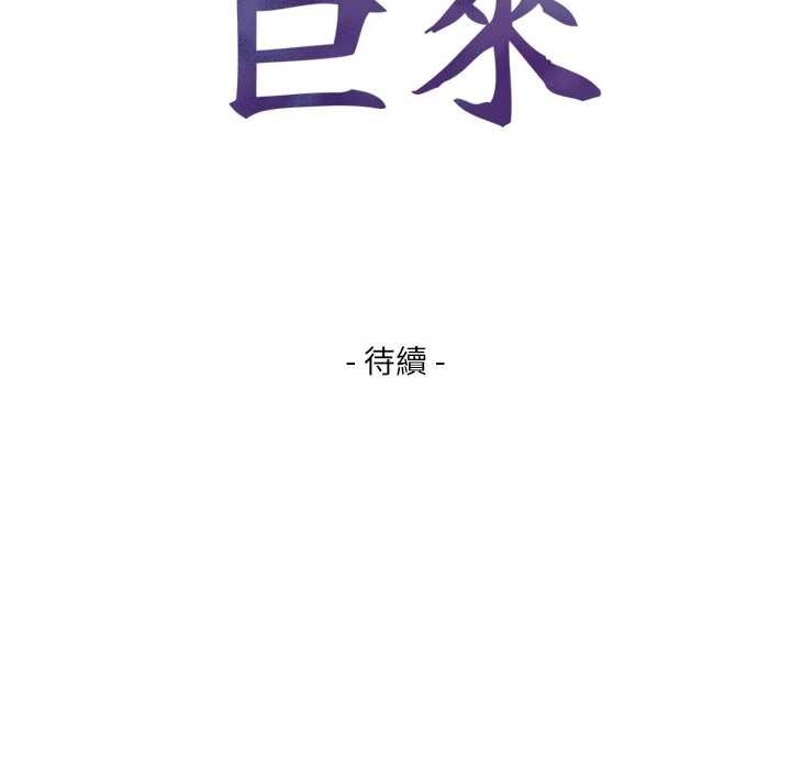 第5话-拜託再深一点…