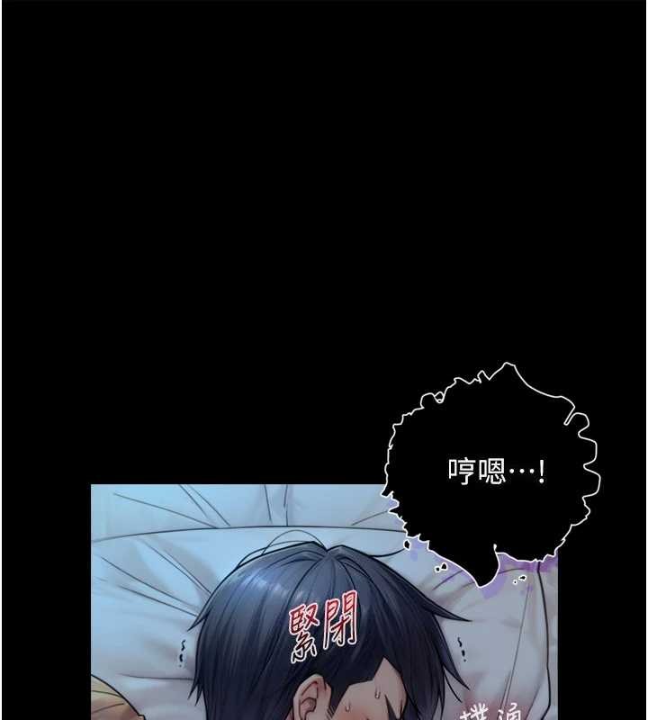 與生巨來 第6话-小穴按摩♥ 第1页