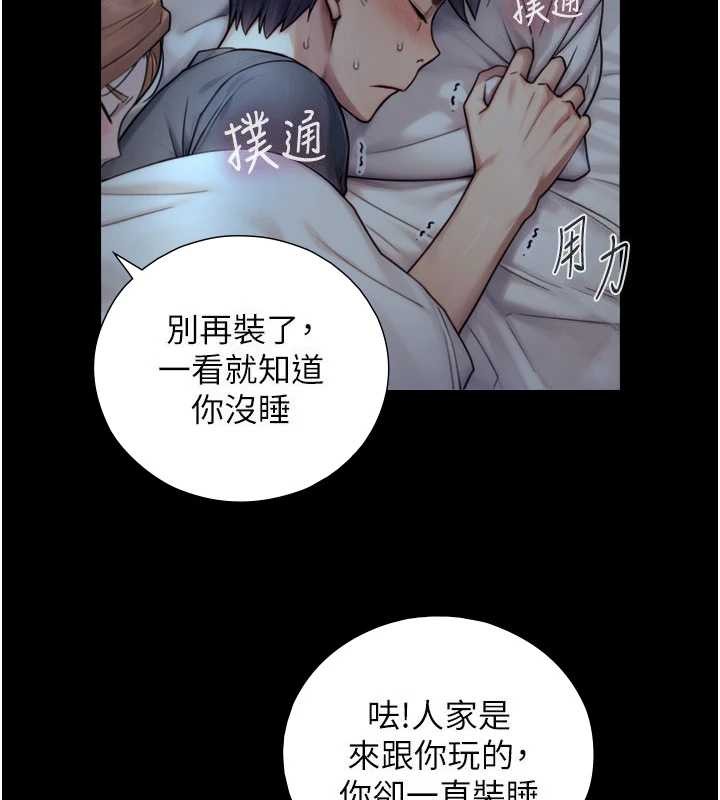 與生巨來 第6话-小穴按摩♥ 第2页