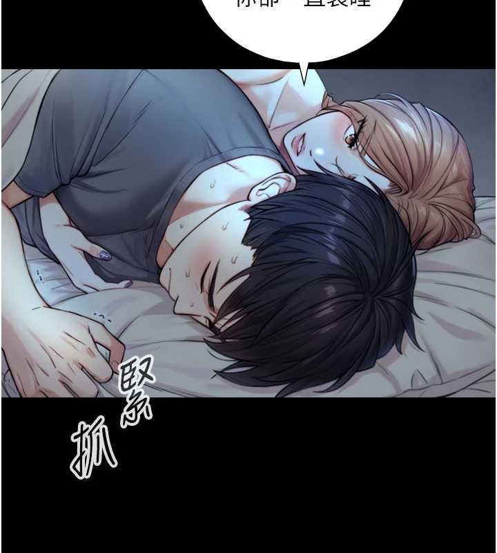 與生巨來 第6话-小穴按摩♥ 第3页