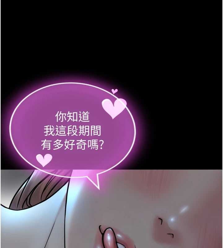第6话-小穴按摩♥