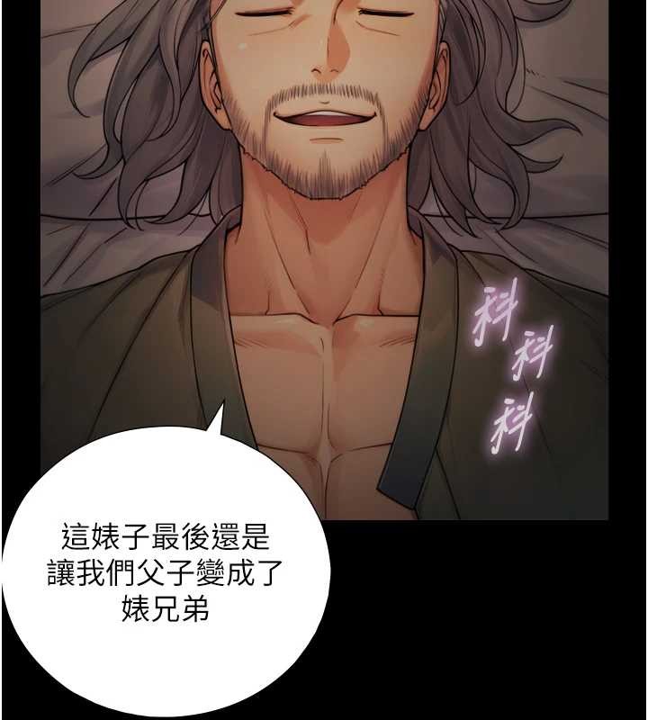 第6话-小穴按摩♥