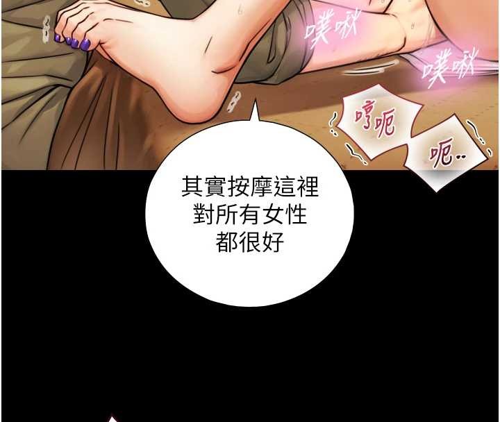 第6话-小穴按摩♥
