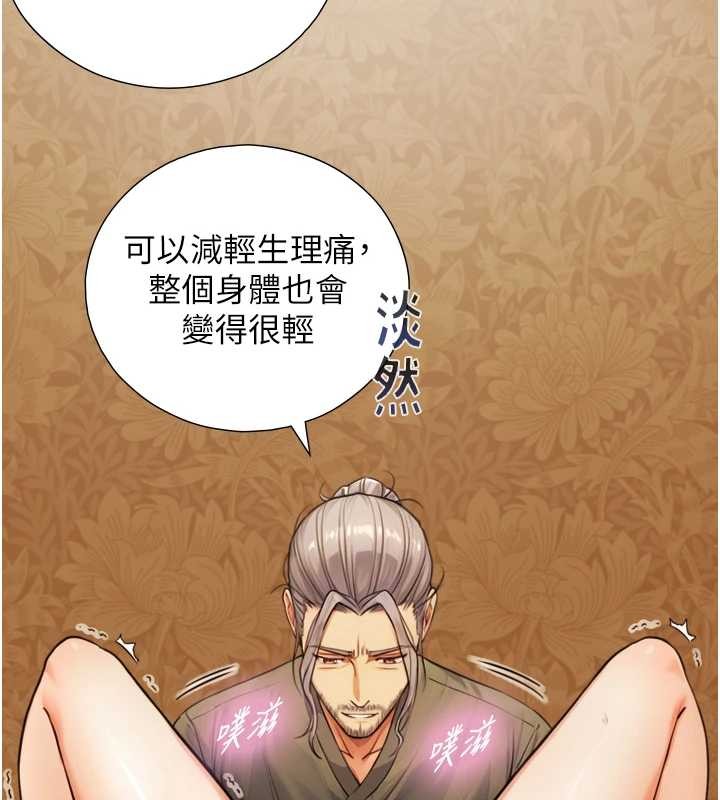第6话-小穴按摩♥