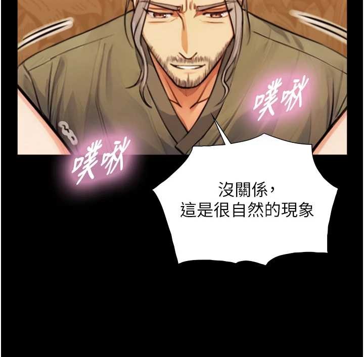 第6话-小穴按摩♥