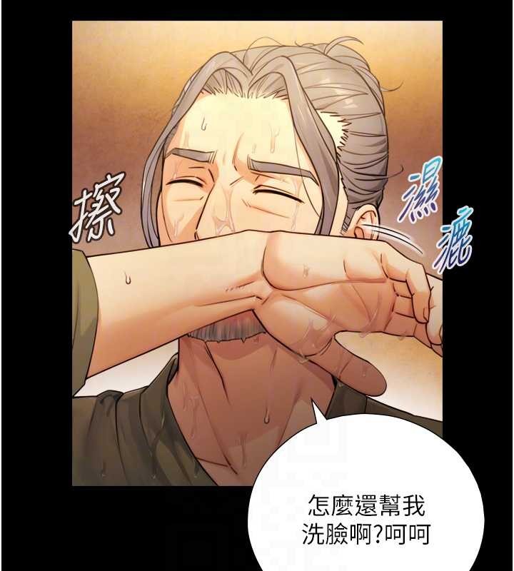 第6话-小穴按摩♥