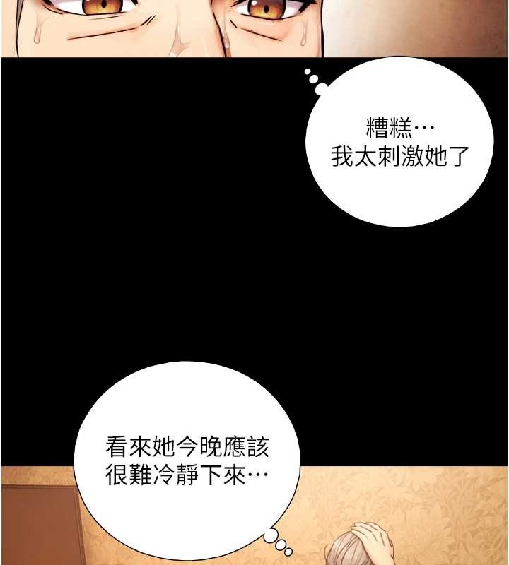 第6话-小穴按摩♥