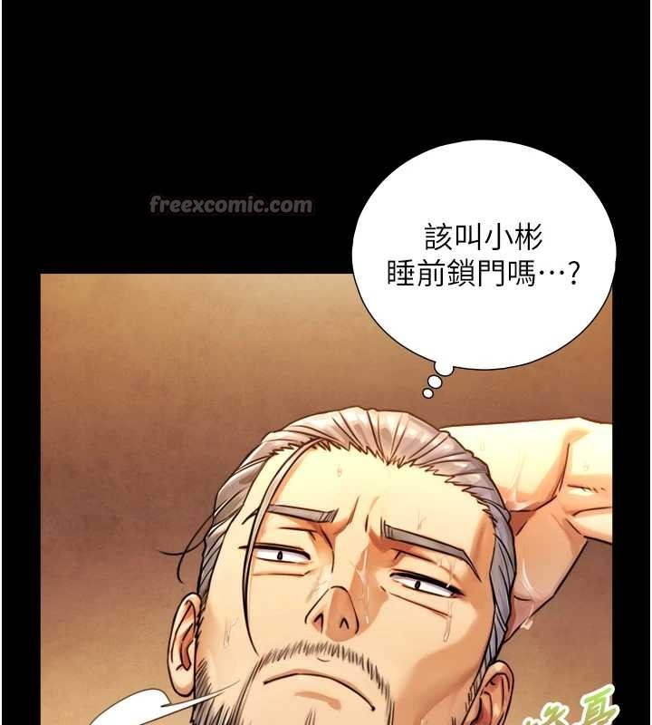 第6话-小穴按摩♥