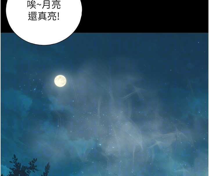 第6话-小穴按摩♥