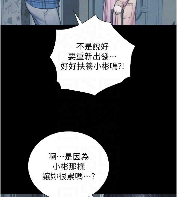 第6话-小穴按摩♥