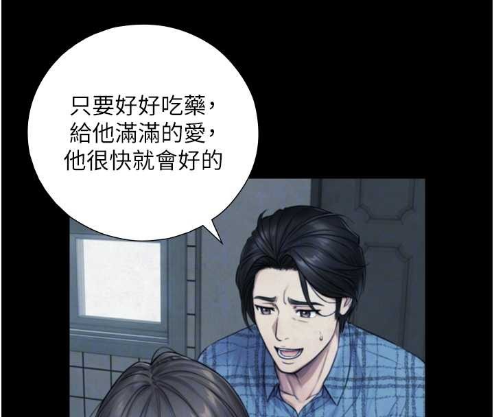 第6话-小穴按摩♥