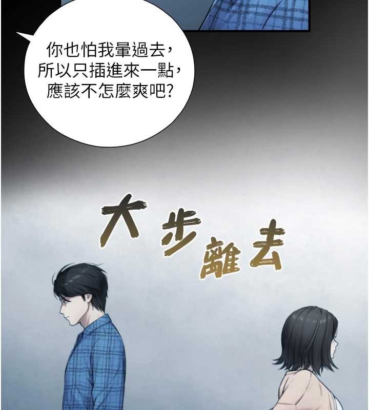 第6话-小穴按摩♥