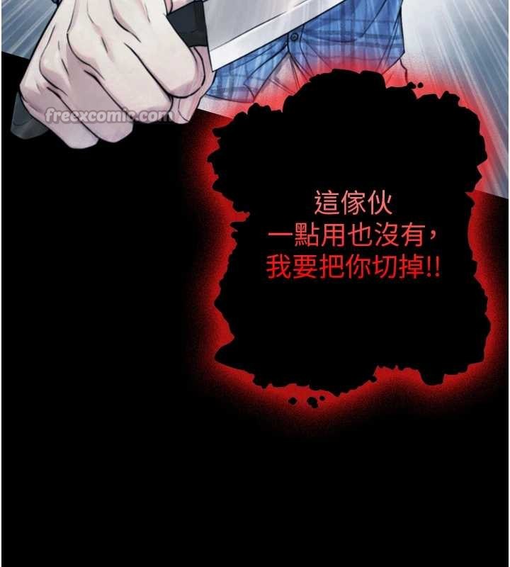 第6话-小穴按摩♥