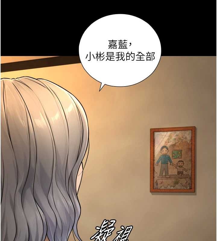 第6话-小穴按摩♥