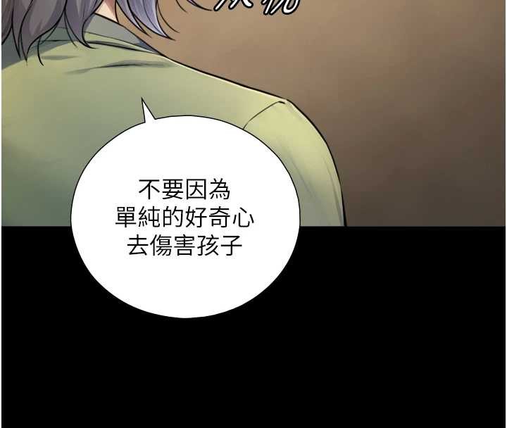 第6话-小穴按摩♥