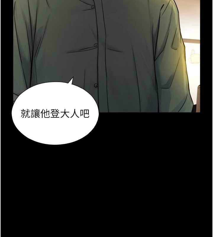 第6话-小穴按摩♥