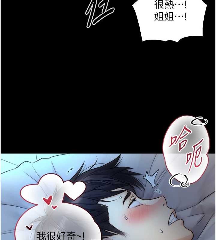 第6话-小穴按摩♥