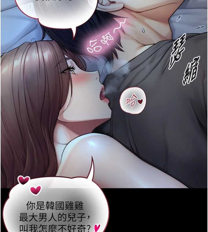 第6话-小穴按摩♥