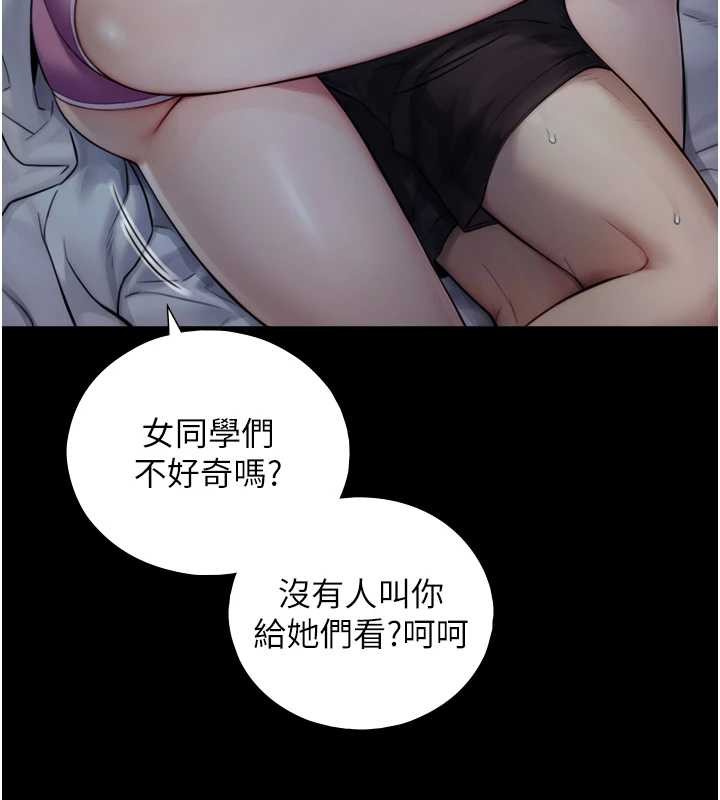 第6话-小穴按摩♥