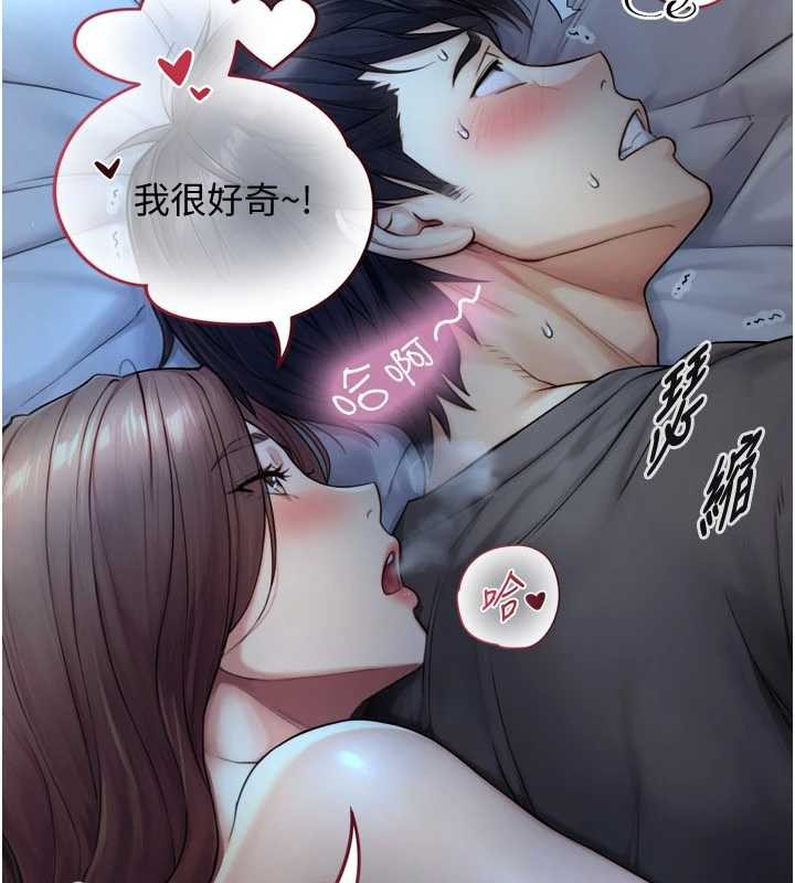 與生巨來 第7话-姐姐的诱惑♥ 第2页