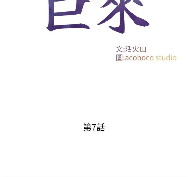 第7话-姐姐的诱惑♥
