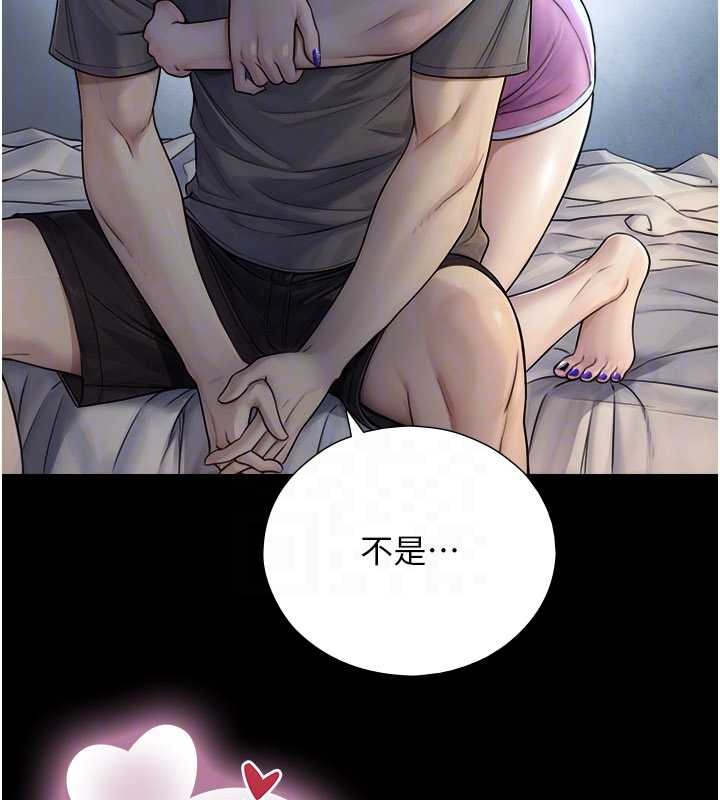 第7话-姐姐的诱惑♥