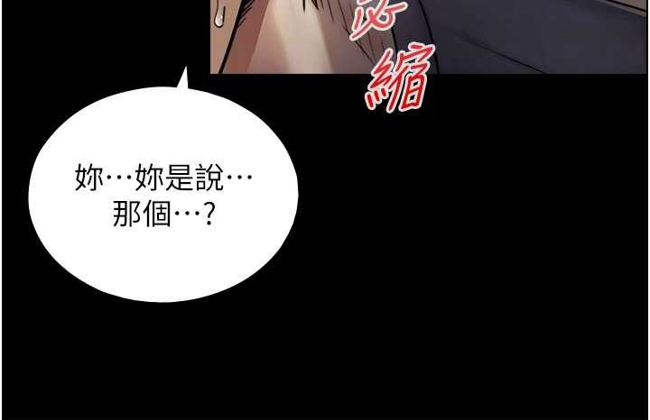 第7话-姐姐的诱惑♥