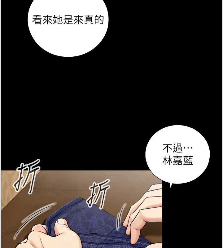 第7话-姐姐的诱惑♥
