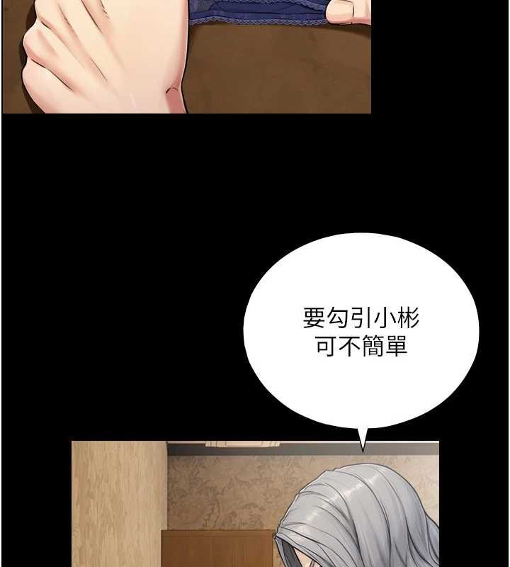 第7话-姐姐的诱惑♥