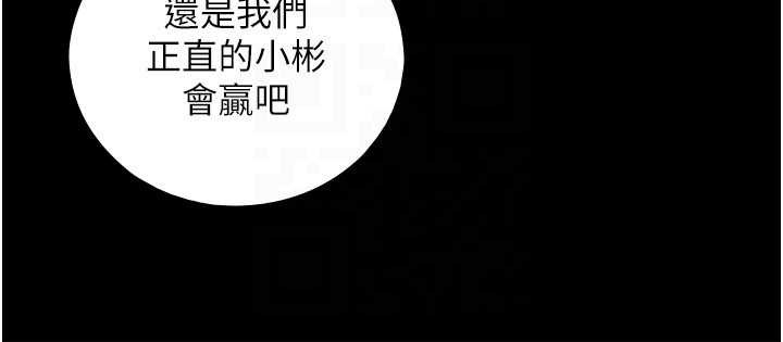 第7话-姐姐的诱惑♥