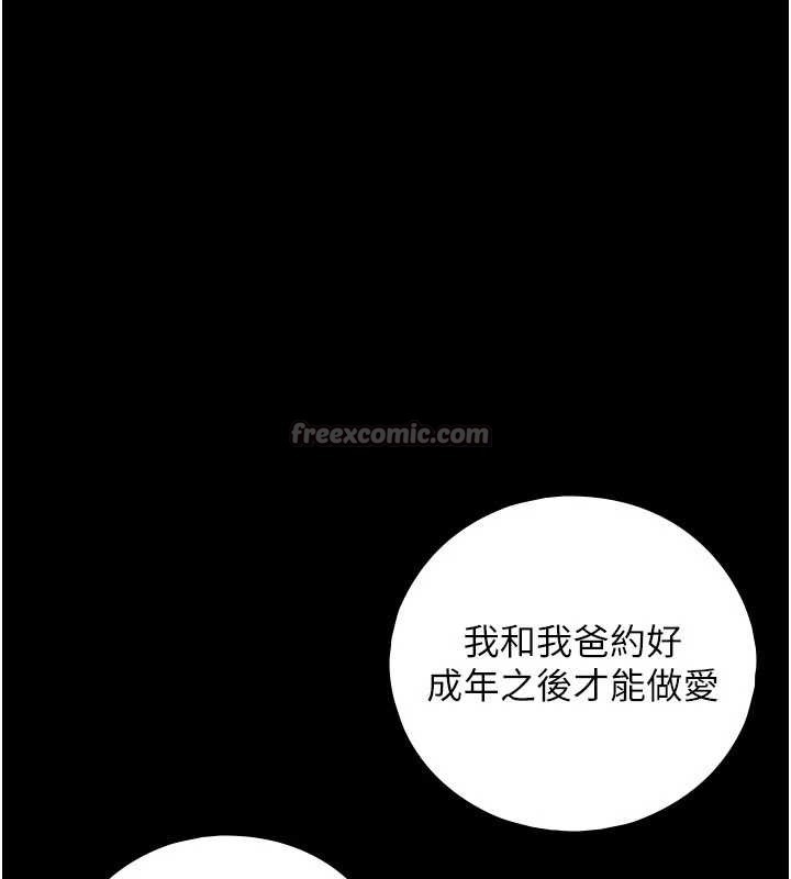 第7话-姐姐的诱惑♥