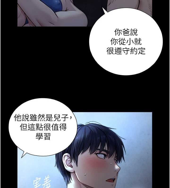 第7话-姐姐的诱惑♥