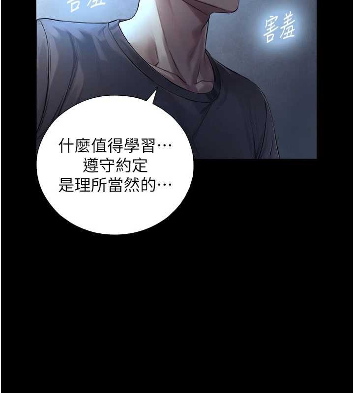 第7话-姐姐的诱惑♥