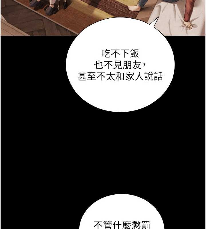 第7话-姐姐的诱惑♥