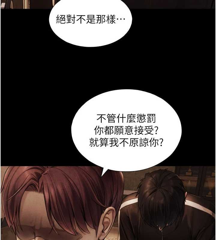 第7话-姐姐的诱惑♥