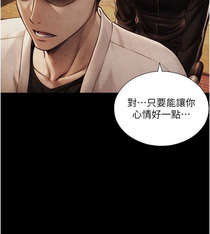 第7话-姐姐的诱惑♥