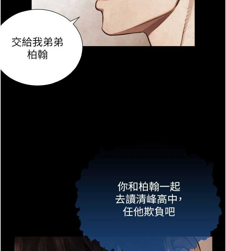 第7话-姐姐的诱惑♥