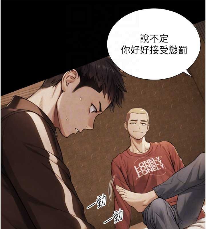 第7话-姐姐的诱惑♥