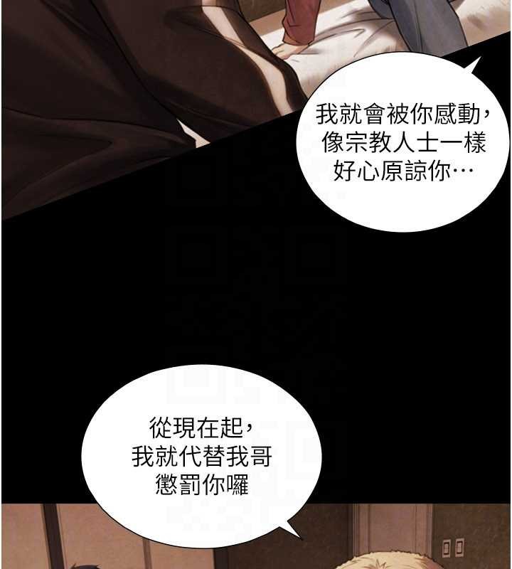 第7话-姐姐的诱惑♥